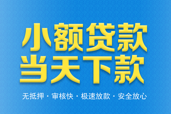 深圳简借民间借贷无视黑白-深圳简借民间小额借贷-深圳简借私借