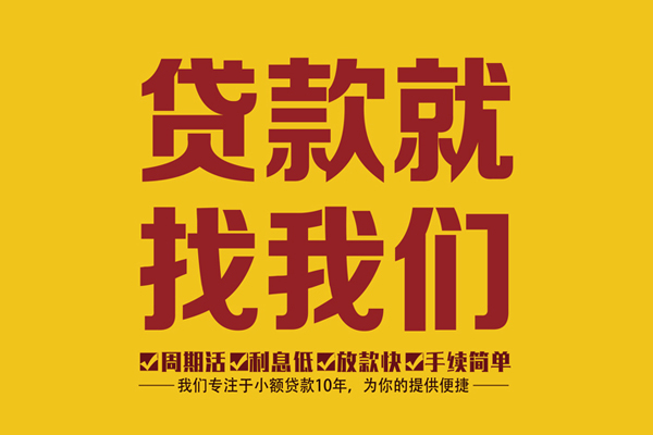 深圳简借民间短借-深圳简借身份证怎么贷款-深圳简借个人借钱长期