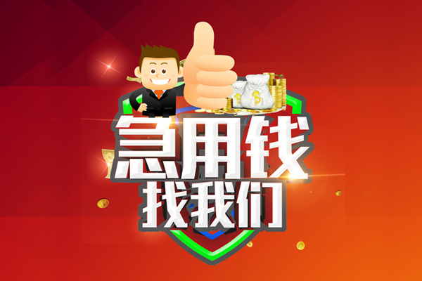 深圳简借用身份证借私借-深圳简借贷款信用贷款-深圳简借快速借私借