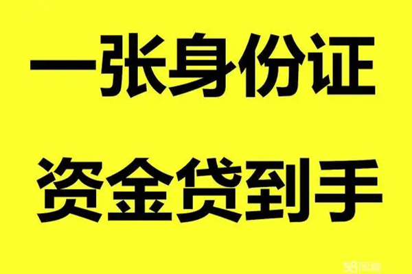 深圳简借个人24小时借钱-深圳简借个人借贷平台-深圳简借抵押贷款