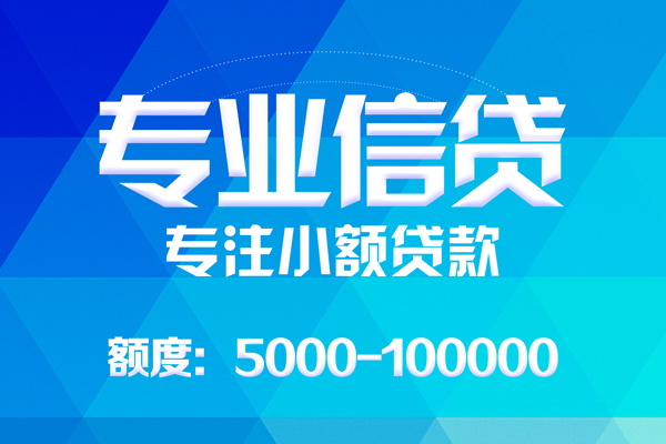 深圳简借个人借贷放款-深圳简借私人身份证借私借-深圳简借小额短借