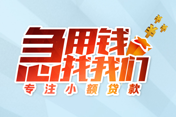 深圳简借民间借贷当天放款-深圳简借短借私借空放-深圳简借短借费用