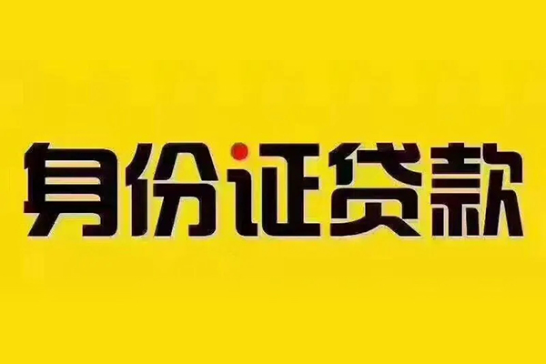 深圳简借民间借贷-深圳简借小额空放-深圳简借哪有民间借贷