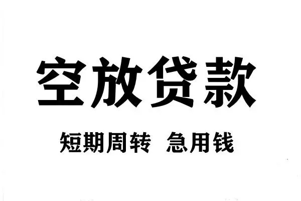 深圳简借私人身份证借私借-深圳简借短期空放-深圳简借短期借款