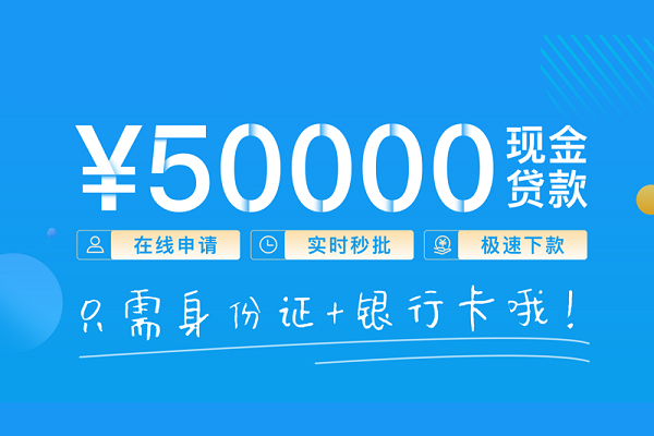 深圳简借哪里可以借私借-深圳简借用身份证借私借-深圳简借个人24小时借钱