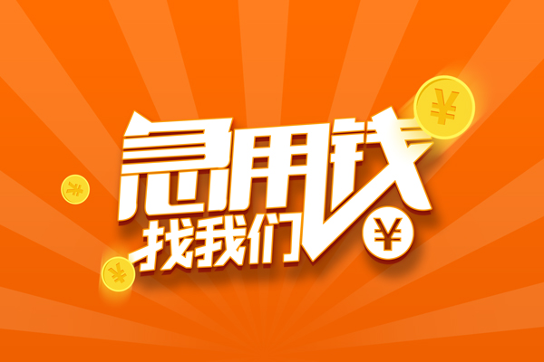 深圳简借个人身份证贷款-深圳简借个人借贷放款-深圳简借贷款私人贷款
