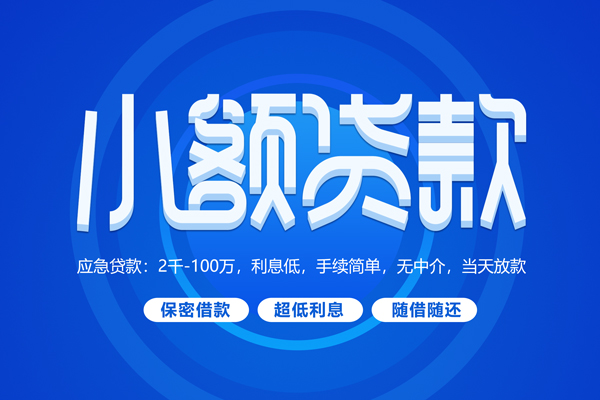 深圳简借用身份证借私借-深圳简借借私借-深圳简借民间借贷网