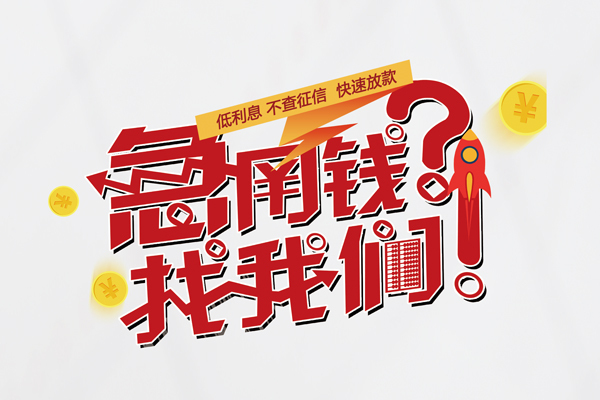 深圳简借私人空放-深圳简借抵押贷款-深圳简借空放私人借钱