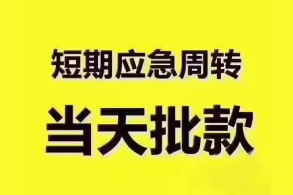深圳简借全天候办理借款-深圳简借私人无抵押贷款-深圳简借私人无抵押贷款