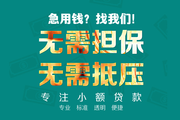 深圳简借私人正规借贷-深圳简借民间借贷无抵押-深圳简借身份证借私借
