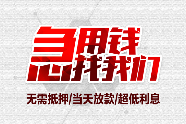 深圳简借借钱急用-深圳简借私借空放免费上门-深圳简借急需借钱可以找我