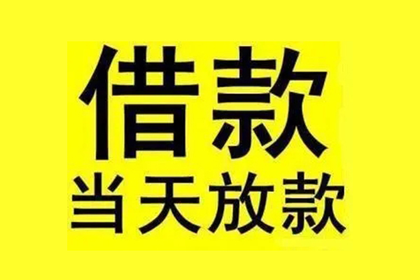 深圳简借贷款只要身份证-深圳简借个人正规借贷-深圳简借身份证小额贷款