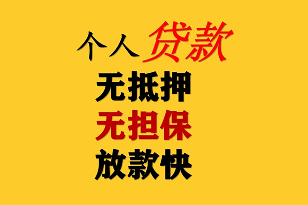深圳简借哪有民间借贷-深圳简借贷款信用贷款-深圳简借急需借钱