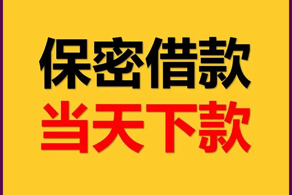 深圳简借线下借钱-深圳简借私借上门放款-深圳简借民间借贷无视黑白