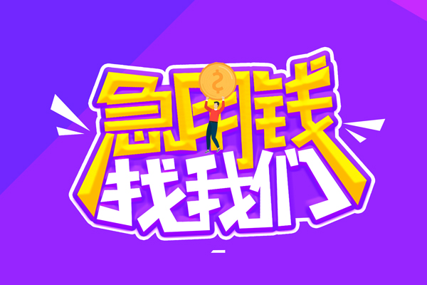 深圳简借短借公证-深圳简借私人放空借贷-深圳简借无抵押私借空放