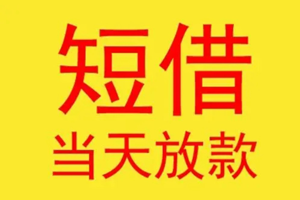 深圳简借哪有民间借贷-深圳简借小额贷款官网-深圳简借小额私人借贷