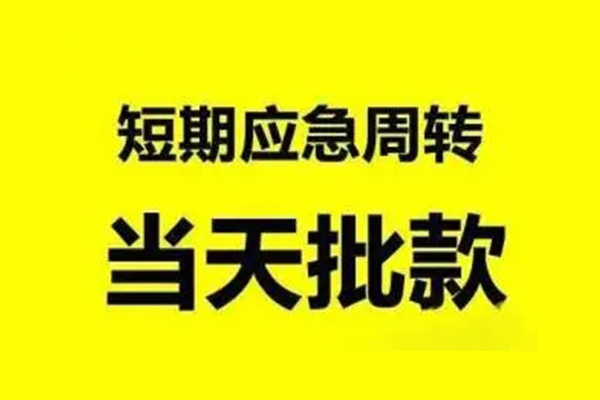 深圳简借个人借贷-深圳简借私人放水-深圳简借私借空放短借