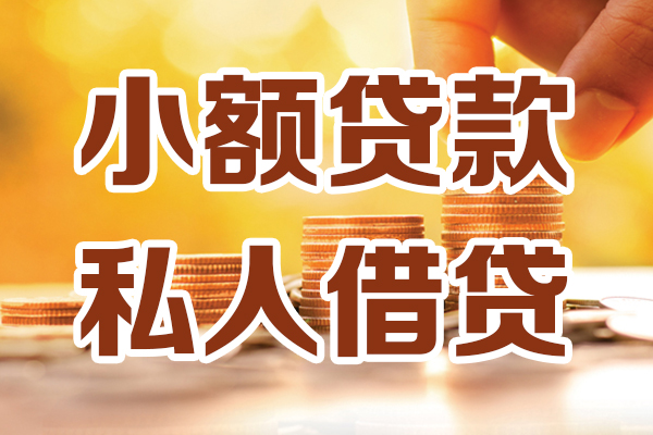 深圳简借借贷个人-深圳简借短借当天借钱-深圳简借资金短借