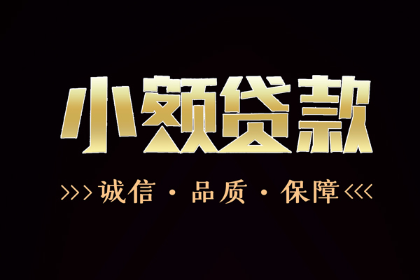 深圳简借哪里有民间借贷-深圳简借小额短借-深圳简借哪里可以借钱