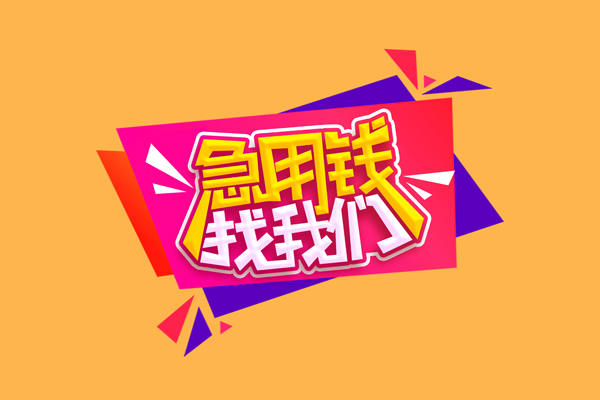 深圳简借民间无抵押借钱-深圳简借正规身份证贷款-深圳简借个人贷款小额贷款