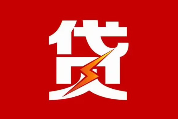 深圳简借哪里可以信用贷款-深圳简借短期借款-深圳简借信用贷款