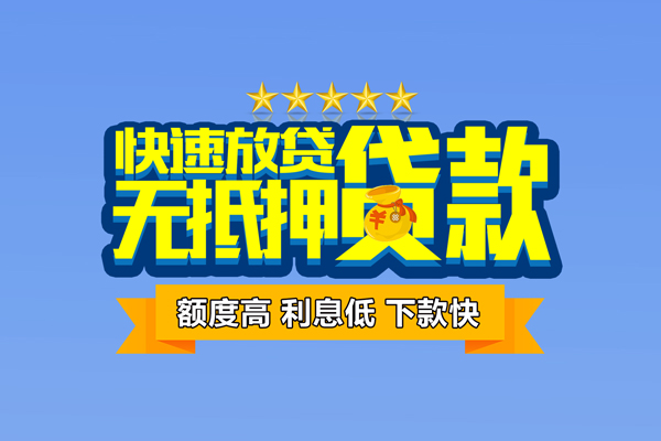 深圳简借借钱小贷-深圳简借个人信用贷款-深圳简借私人短借