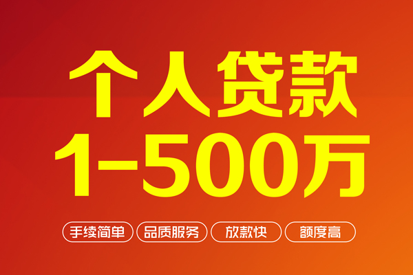 深圳简借地区公积金信用贷款
