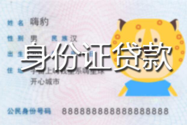 深圳简借小额信用贷款-深圳简借民间无抵押借钱-深圳简借个人无抵押贷款