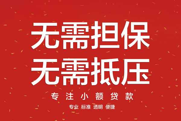 深圳简借私人小额贷款-深圳简借民间贷款-深圳简借短借