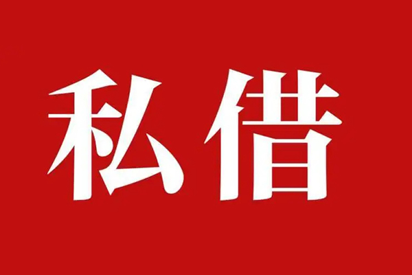 深圳简借借贷-深圳简借民间短期水钱借款-深圳简借借钱小贷